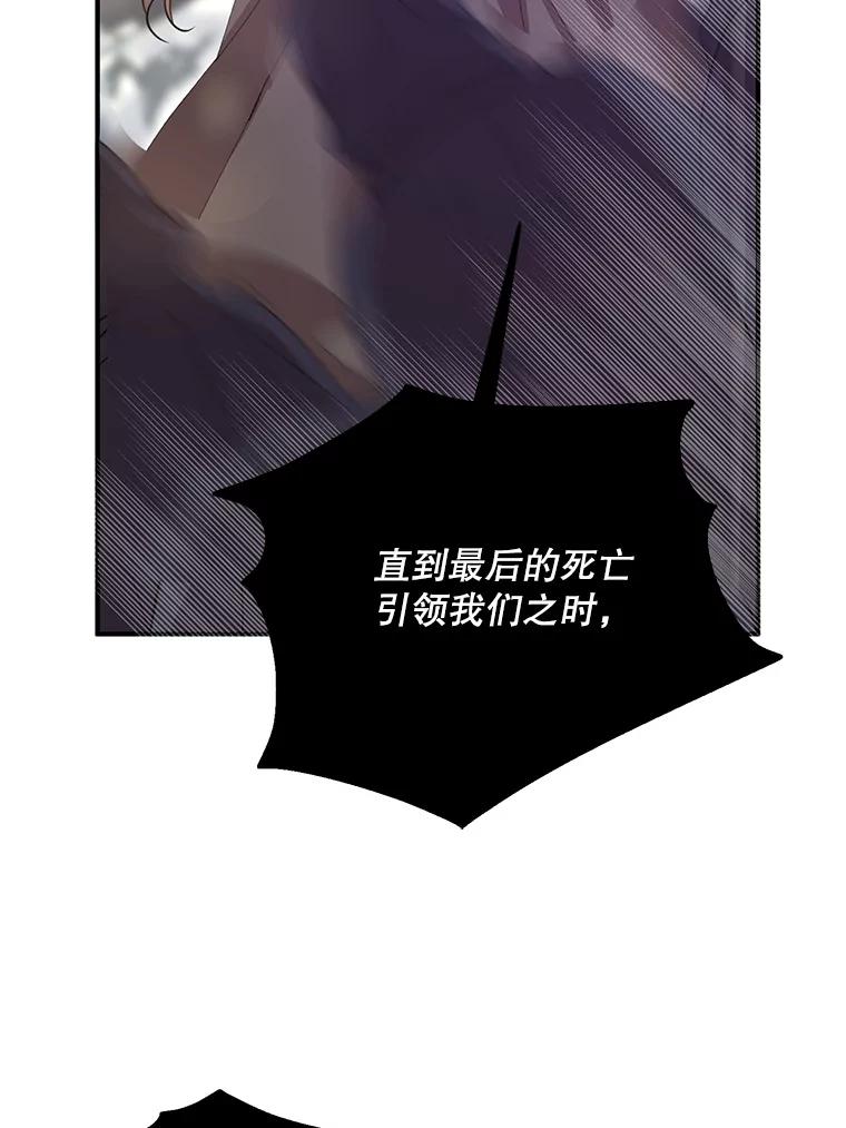 《预知未来的洛琳》76.联手伊卡洛斯 第90页