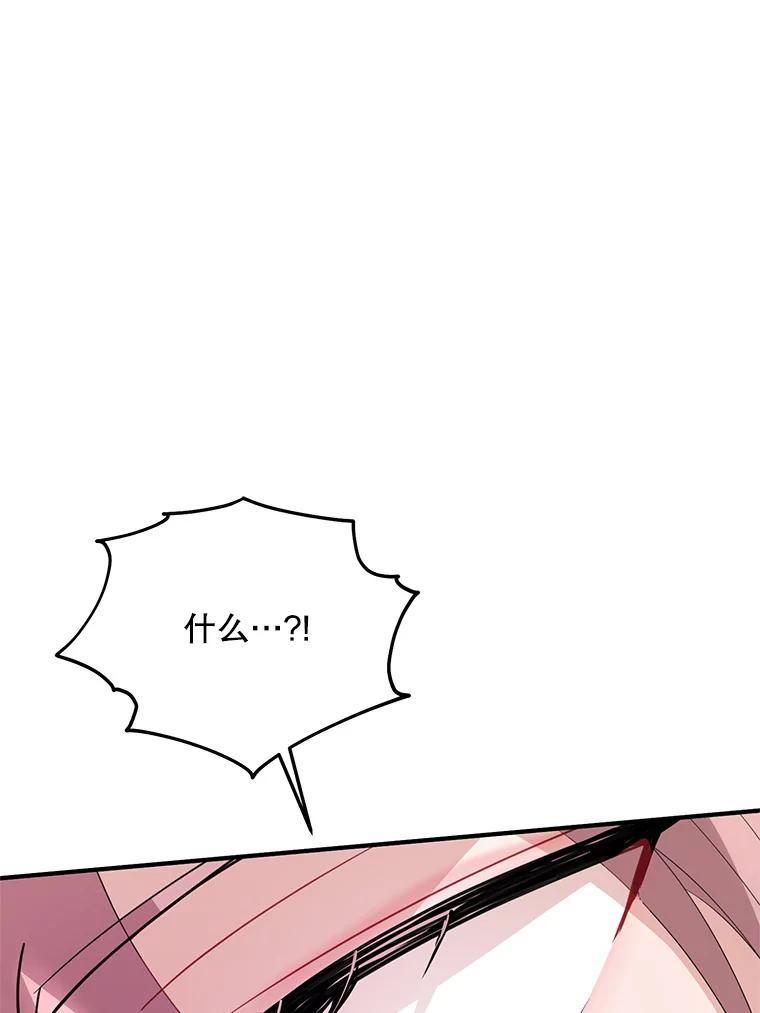 《预知未来的洛琳》76.联手伊卡洛斯 第31页
