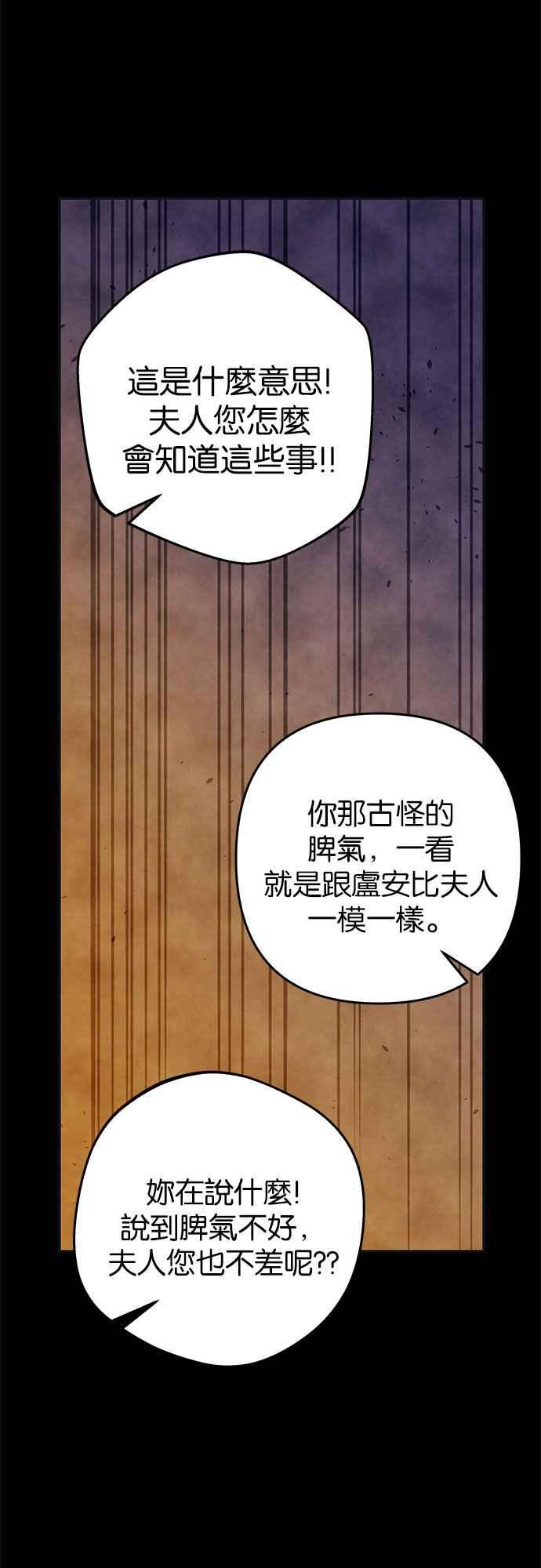 《阿加莎》[第75话] 宴会的变奏曲 (3) 第38页