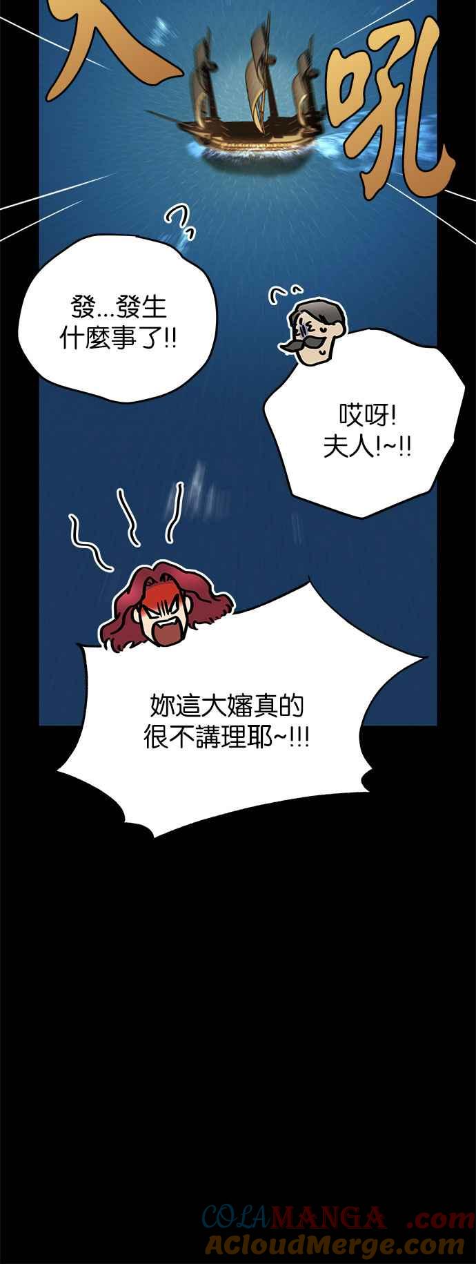 《阿加莎》[第75话] 宴会的变奏曲 (3) 第16页