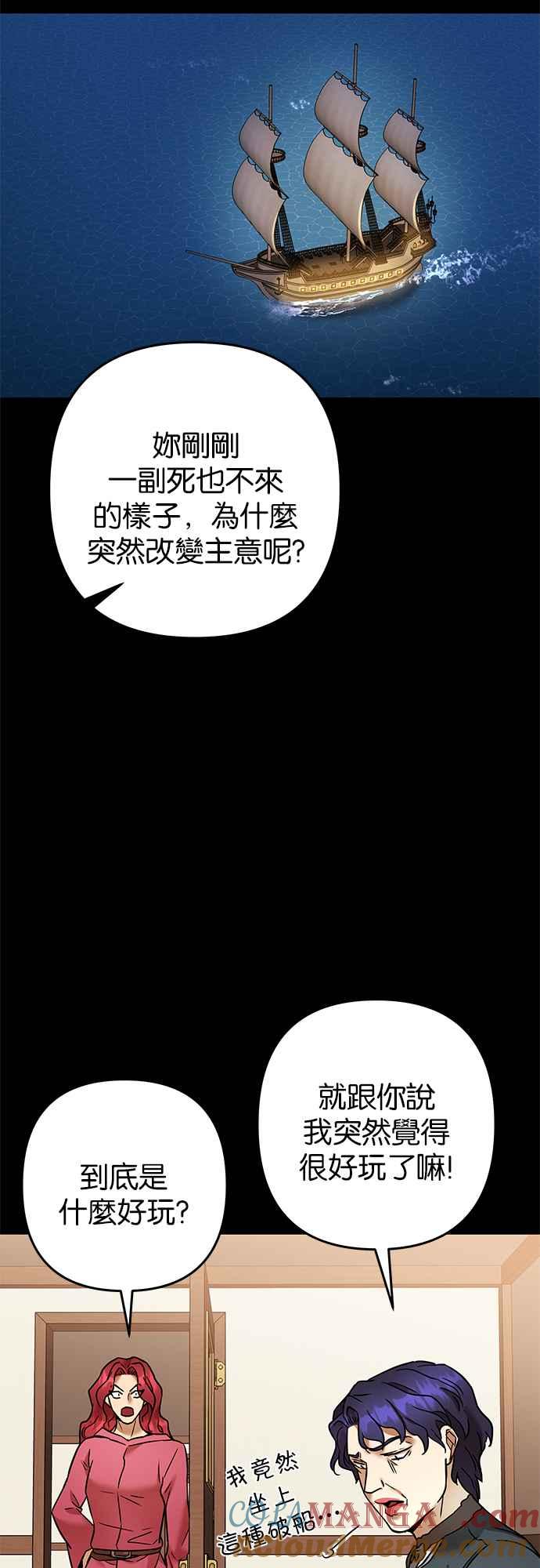 《阿加莎》[第75话] 宴会的变奏曲 (3) 第10页