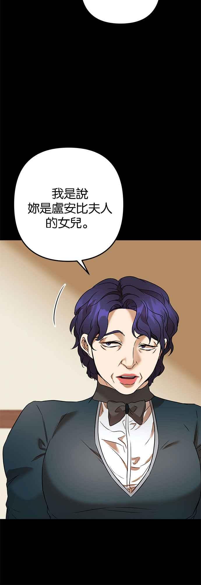 《阿加莎》[第75话] 宴会的变奏曲 (3) 第36页
