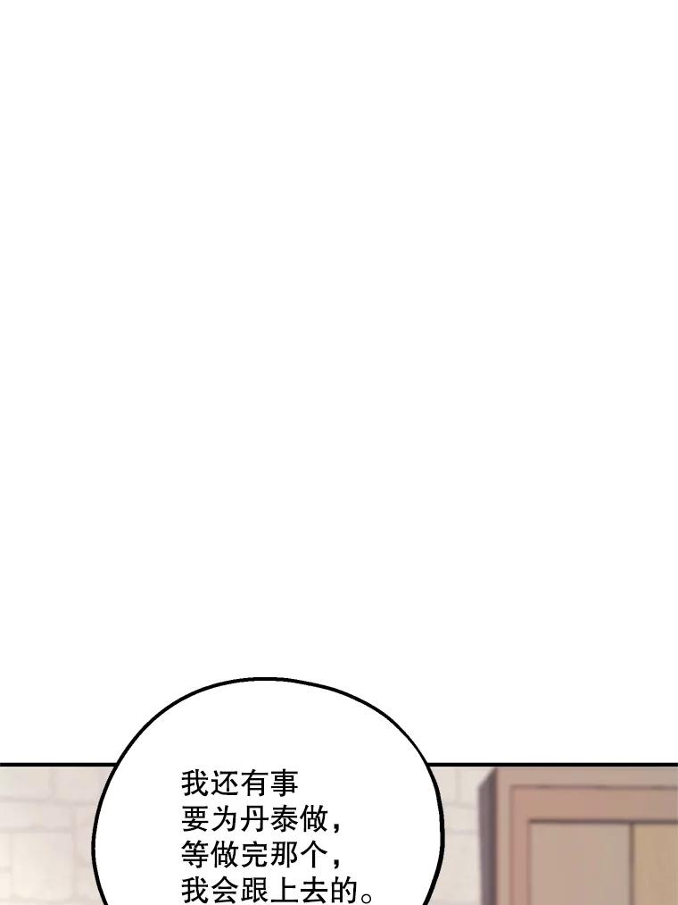 《预知未来的洛琳》76.联手伊卡洛斯 第19页