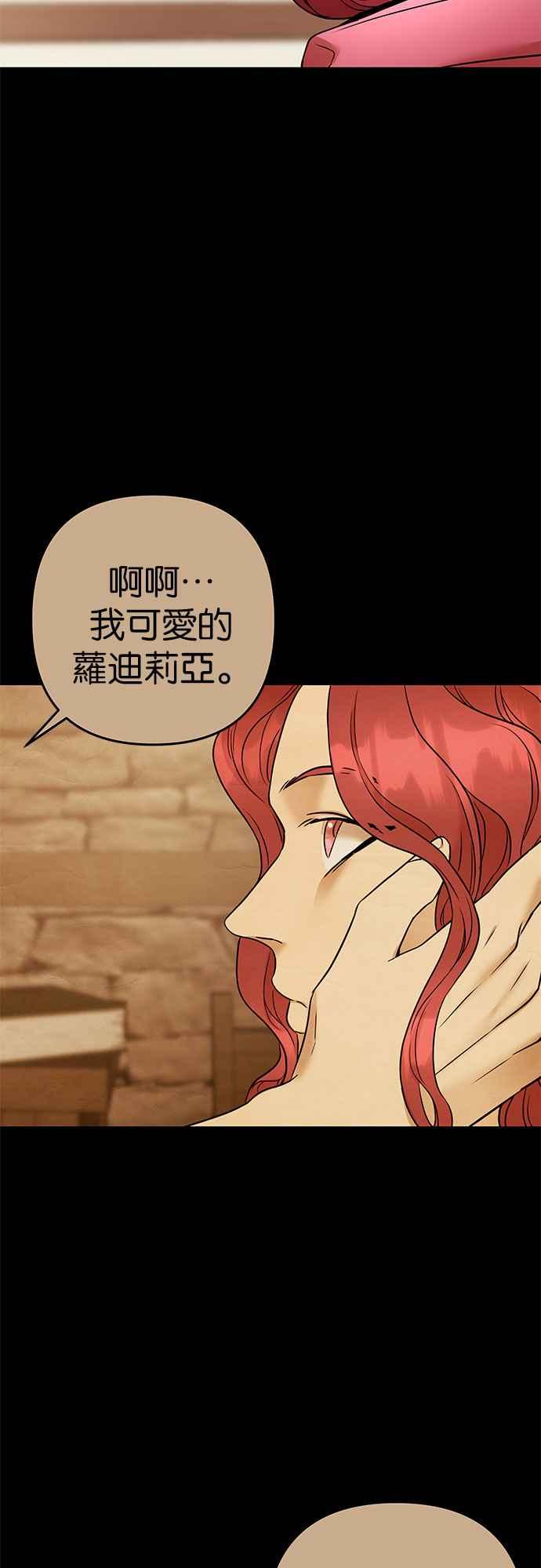 《阿加莎》[第75话] 宴会的变奏曲 (3) 第30页