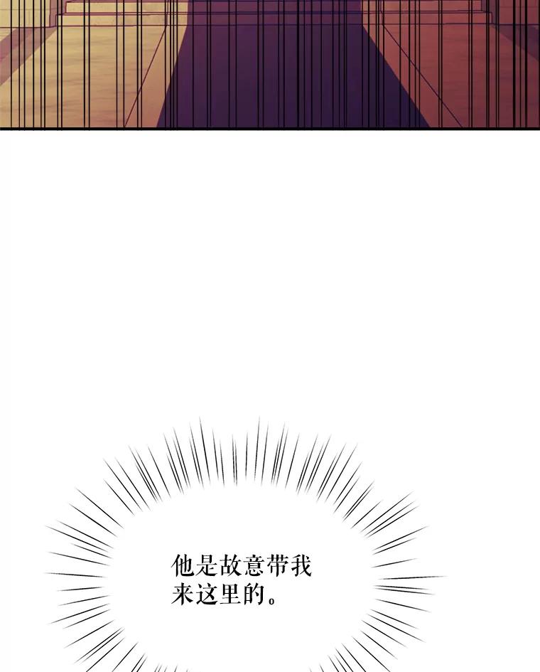 《预知未来的洛琳》76.联手伊卡洛斯 第94页