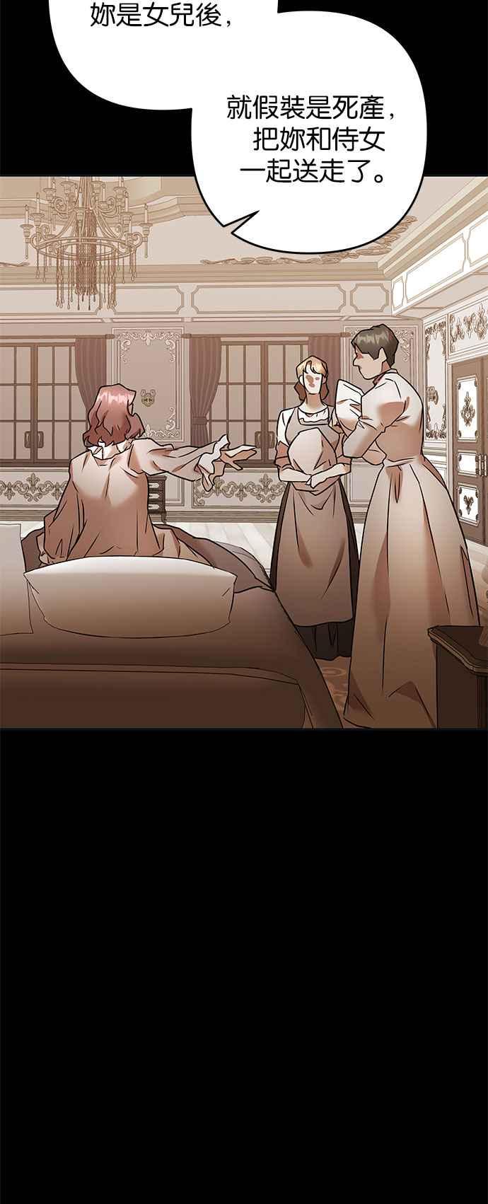 《阿加莎》[第75话] 宴会的变奏曲 (3) 第41页