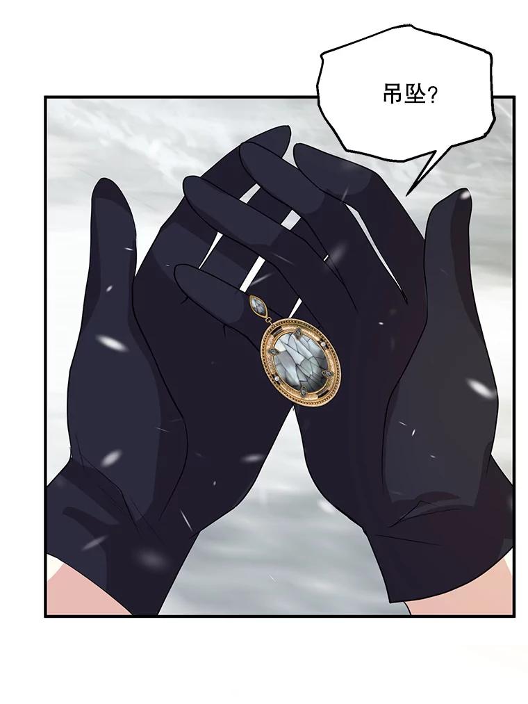 《预知未来的洛琳》76.联手伊卡洛斯 第63页
