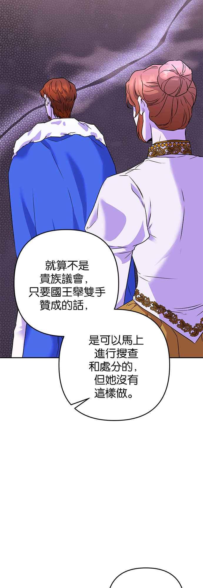 《阿加莎》[第75话] 宴会的变奏曲 (3) 第53页
