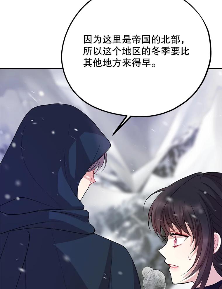 《预知未来的洛琳》76.联手伊卡洛斯 第52页