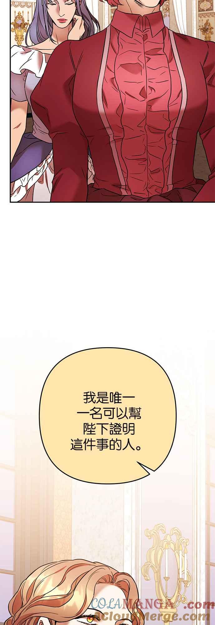 《阿加莎》[第75话] 宴会的变奏曲 (3) 第49页