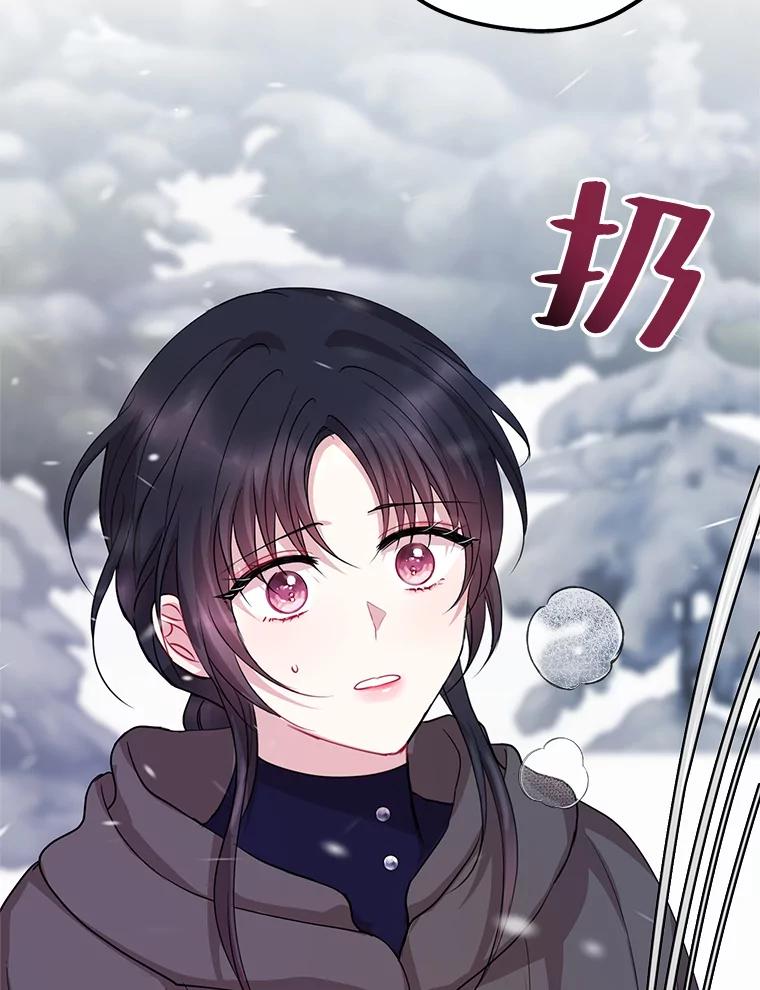 《预知未来的洛琳》76.联手伊卡洛斯 第60页