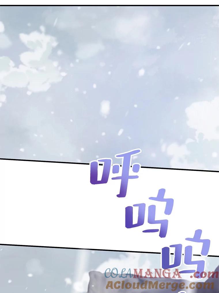 《预知未来的洛琳》76.联手伊卡洛斯 第73页