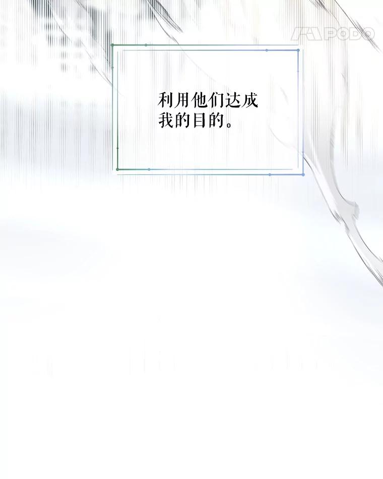 《预知未来的洛琳》76.联手伊卡洛斯 第102页