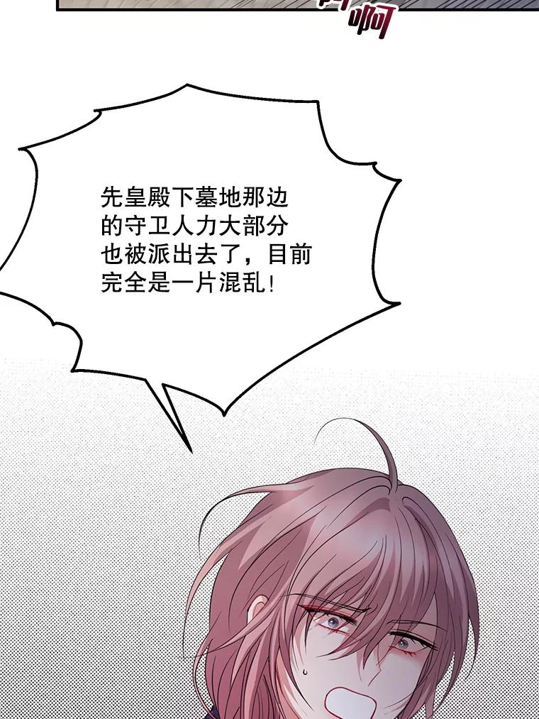 《预知未来的洛琳》76.联手伊卡洛斯 第12页