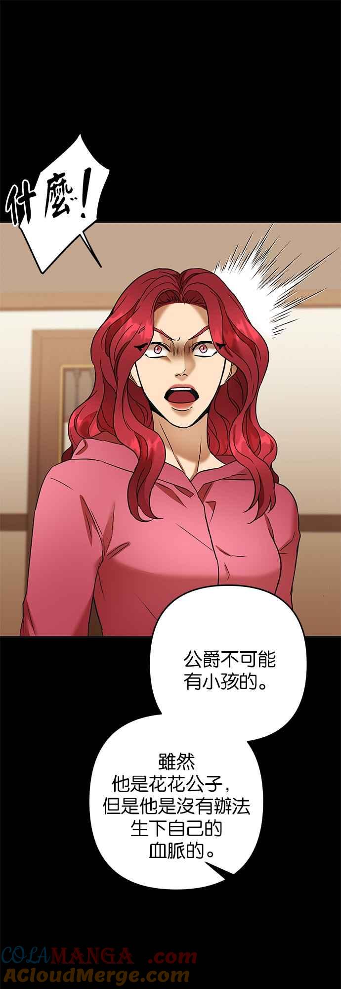 《阿加莎》[第75话] 宴会的变奏曲 (3) 第37页