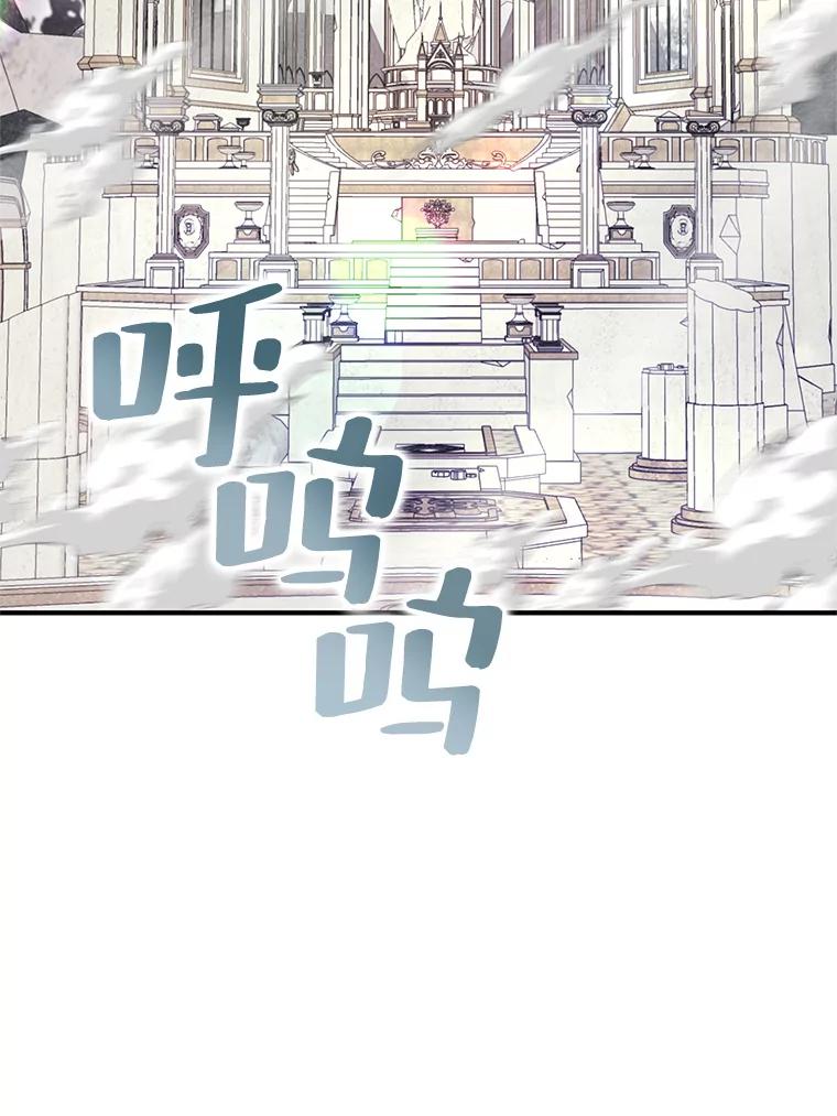 《预知未来的洛琳》76.联手伊卡洛斯 第79页