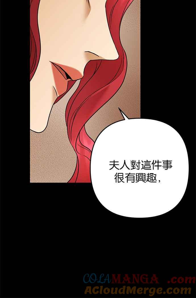 《阿加莎》[第75话] 宴会的变奏曲 (3) 第46页