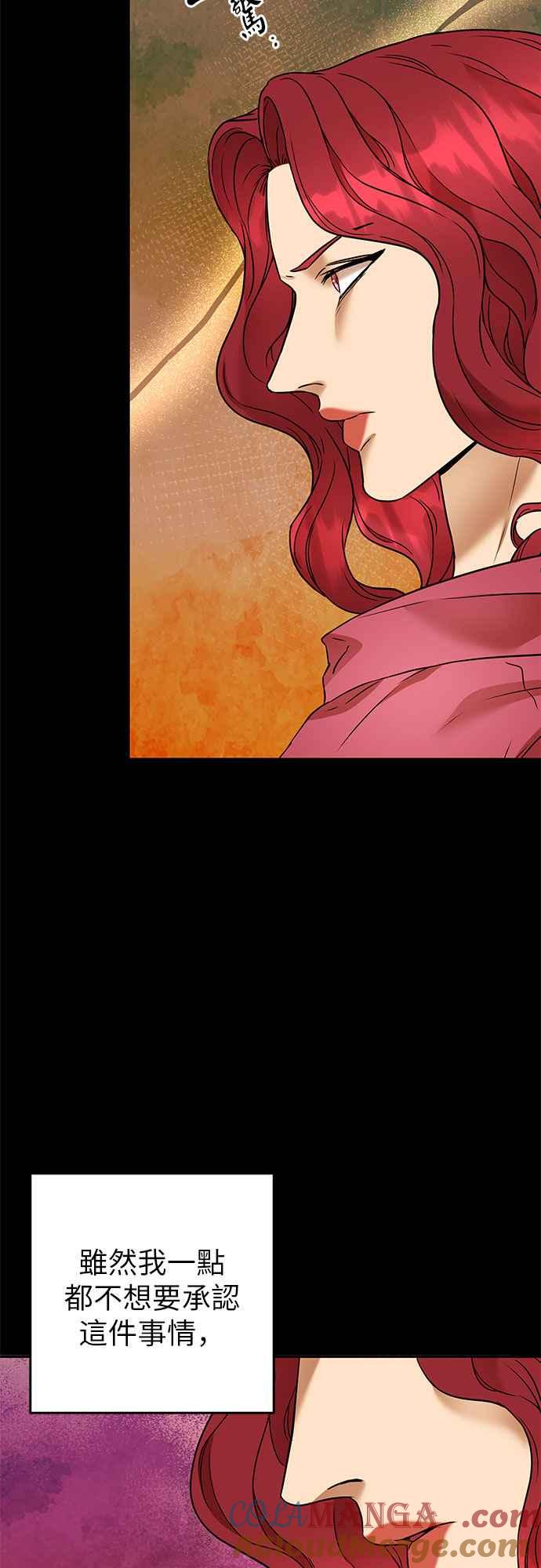 《阿加莎》[第75话] 宴会的变奏曲 (3) 第34页