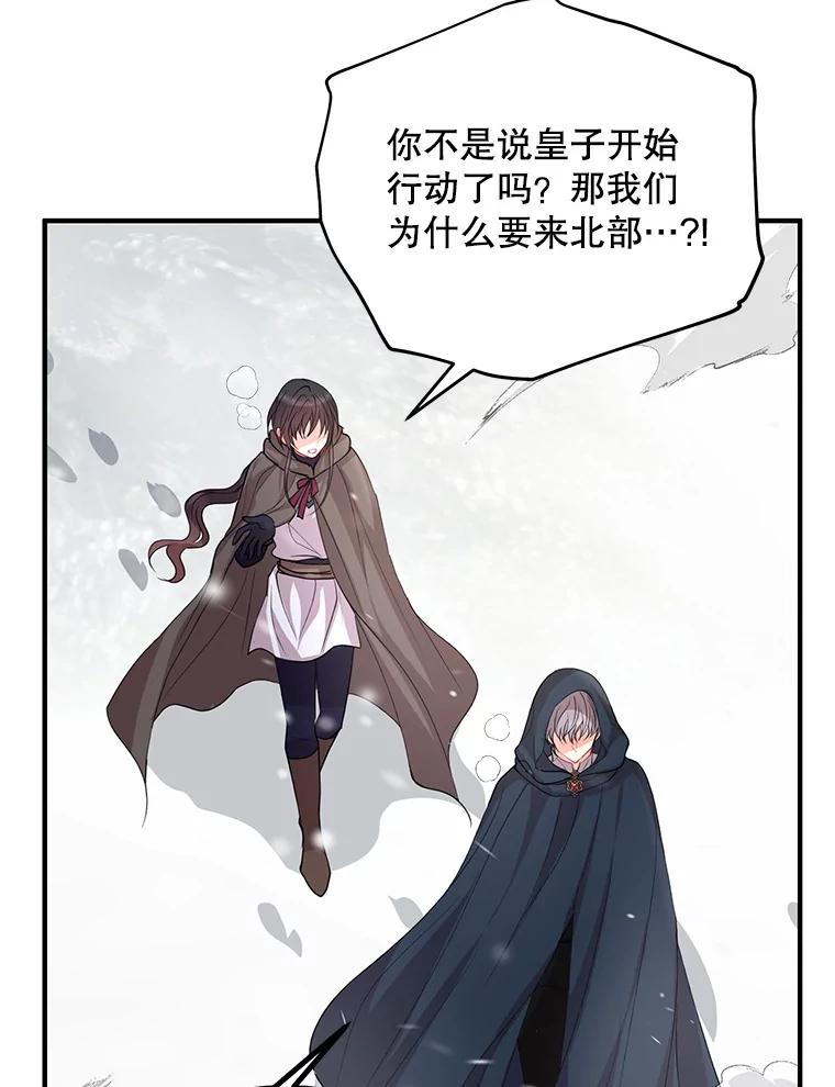 《预知未来的洛琳》76.联手伊卡洛斯 第54页