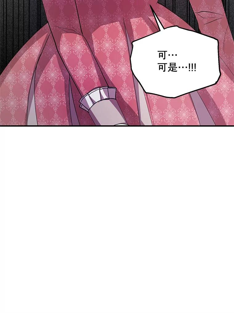 《预知未来的洛琳》76.联手伊卡洛斯 第15页