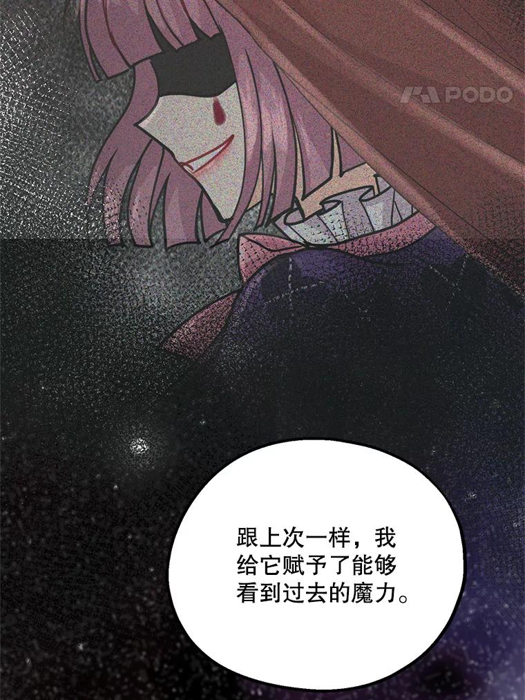《预知未来的洛琳》76.联手伊卡洛斯 第66页