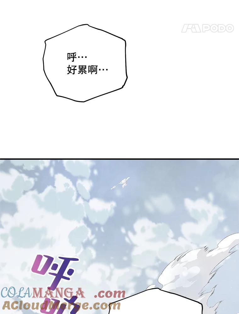 《预知未来的洛琳》77.祝福信徒 第49页