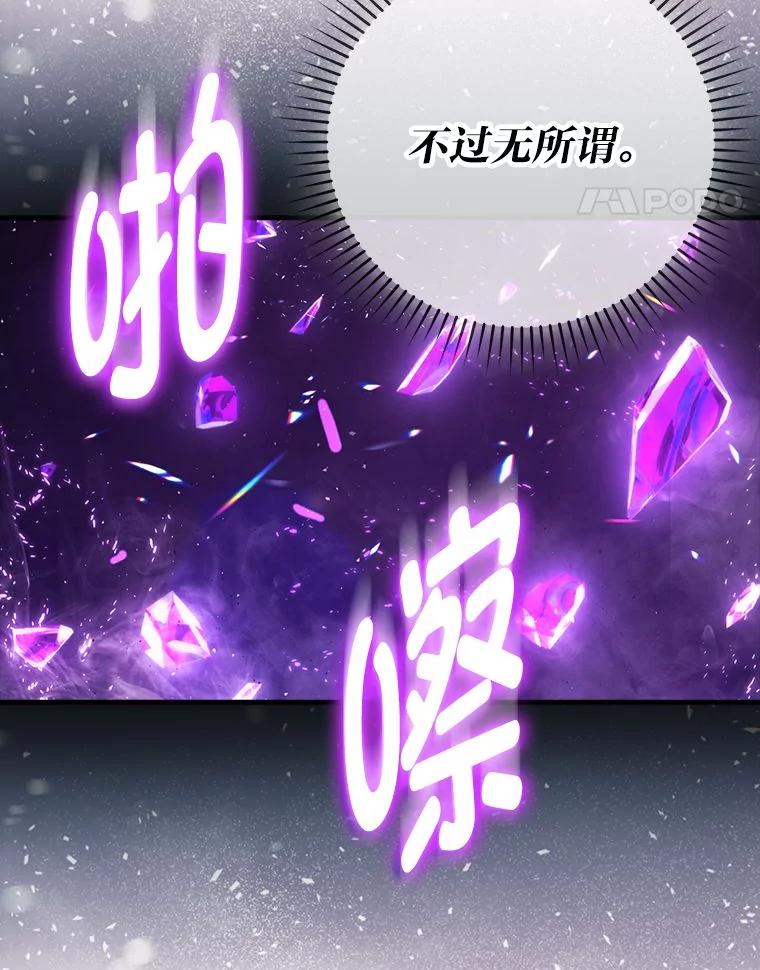 《勇士非也，魔王是也》76.是奖还是雷 第142页