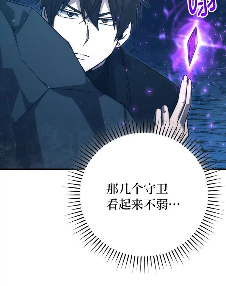 《勇士非也，魔王是也》76.是奖还是雷 第123页