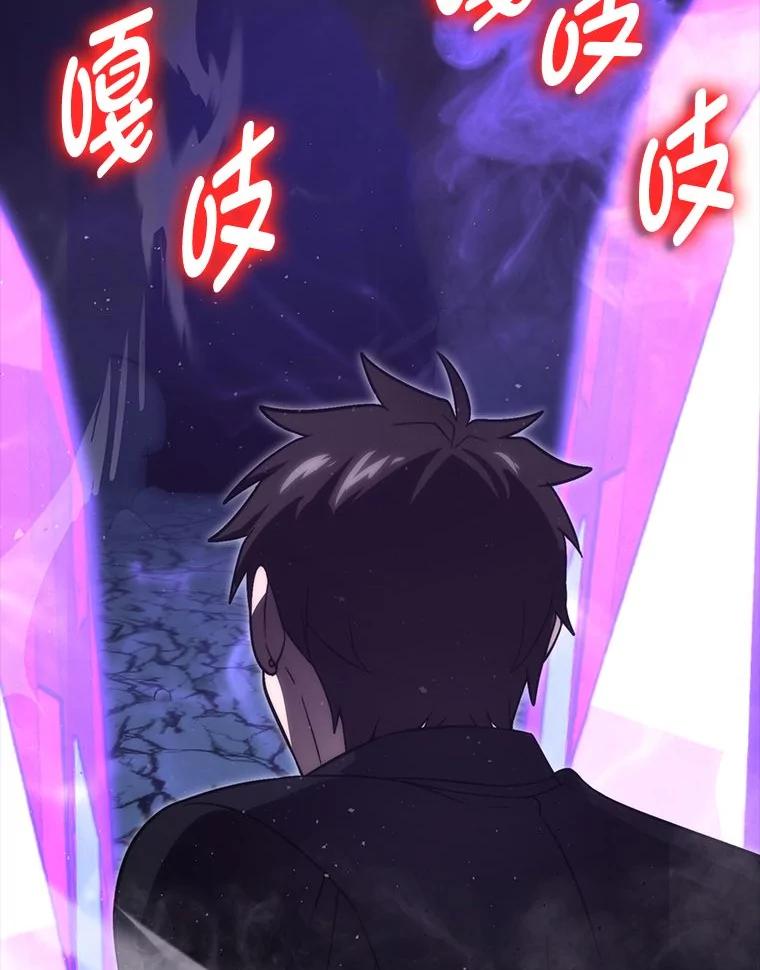 《勇士非也，魔王是也》76.是奖还是雷 第140页