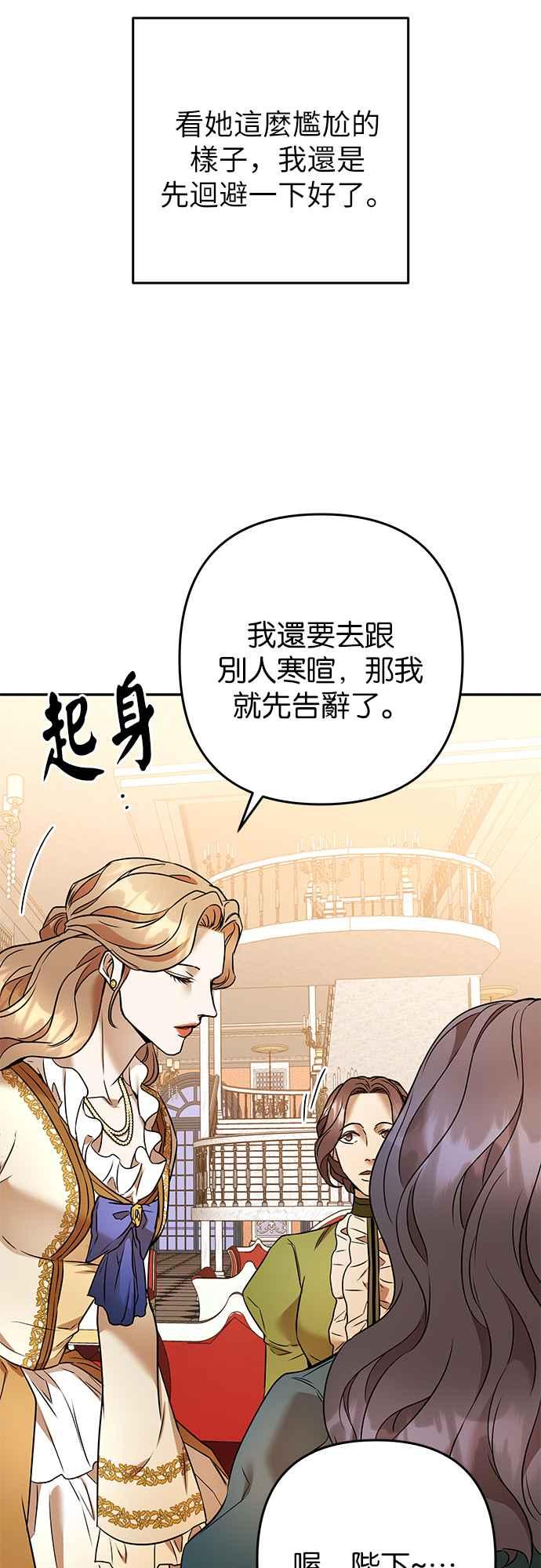 《阿加莎》[第76话] 宴会的变奏曲 (4) 第14页
