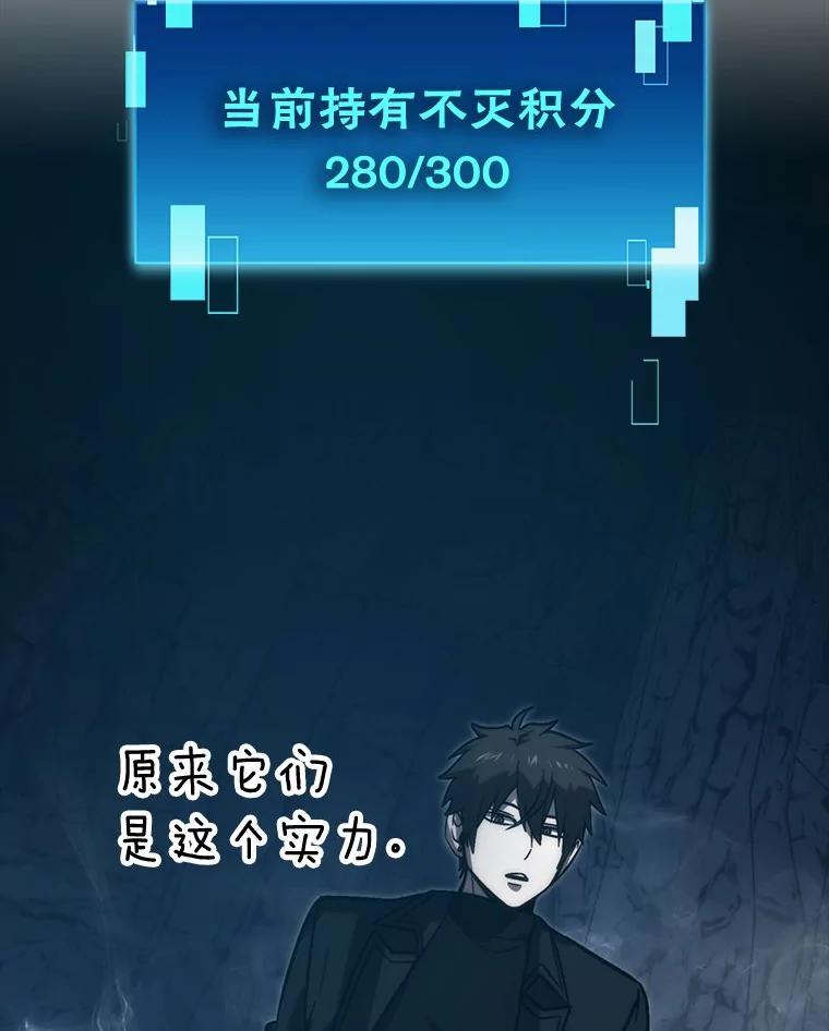 《勇士非也，魔王是也》76.是奖还是雷 第154页