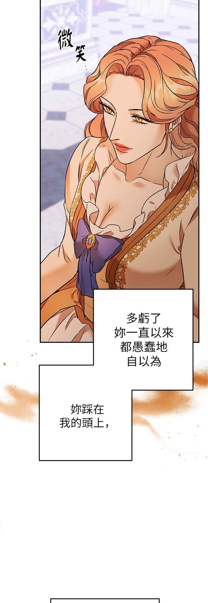 《阿加莎》[第76话] 宴会的变奏曲 (4) 第39页