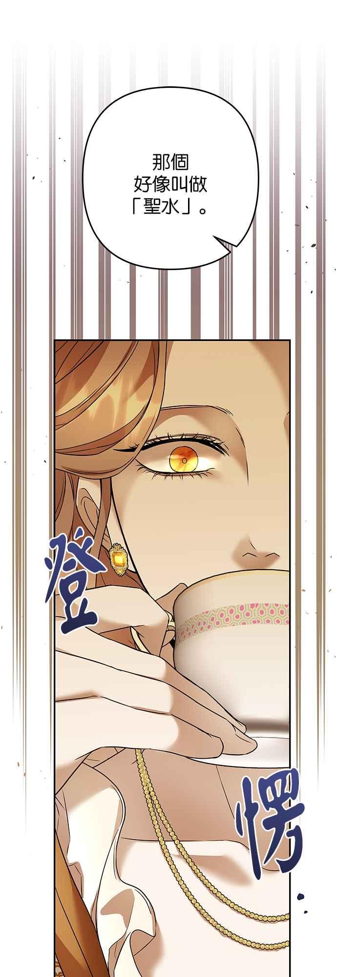《阿加莎》[第76话] 宴会的变奏曲 (4) 第6页