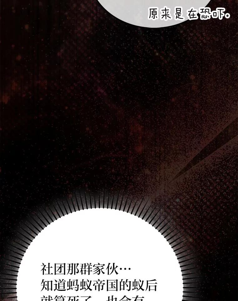 《勇士非也，魔王是也》76.是奖还是雷 第110页