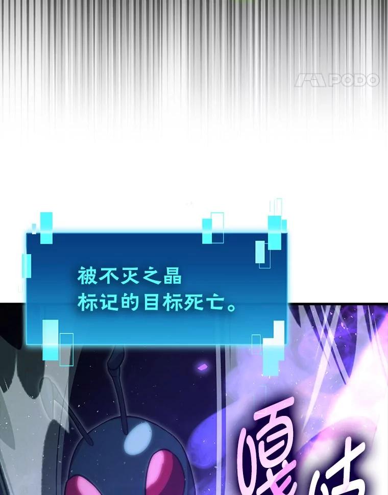 《勇士非也，魔王是也》76.是奖还是雷 第132页