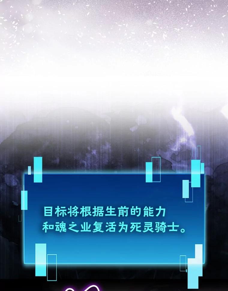 《勇士非也，魔王是也》76.是奖还是雷 第143页