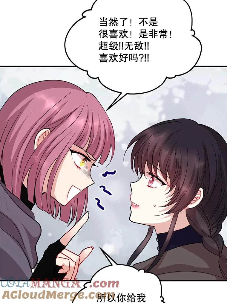 《预知未来的洛琳》77.祝福信徒 第41页