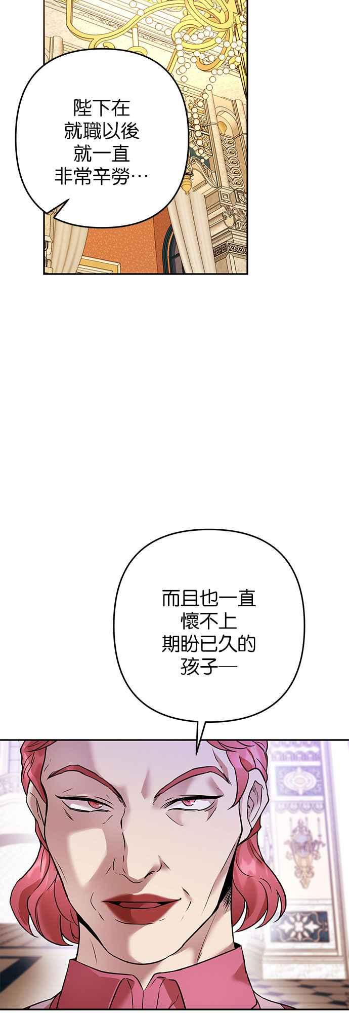 《阿加莎》[第76话] 宴会的变奏曲 (4) 第54页