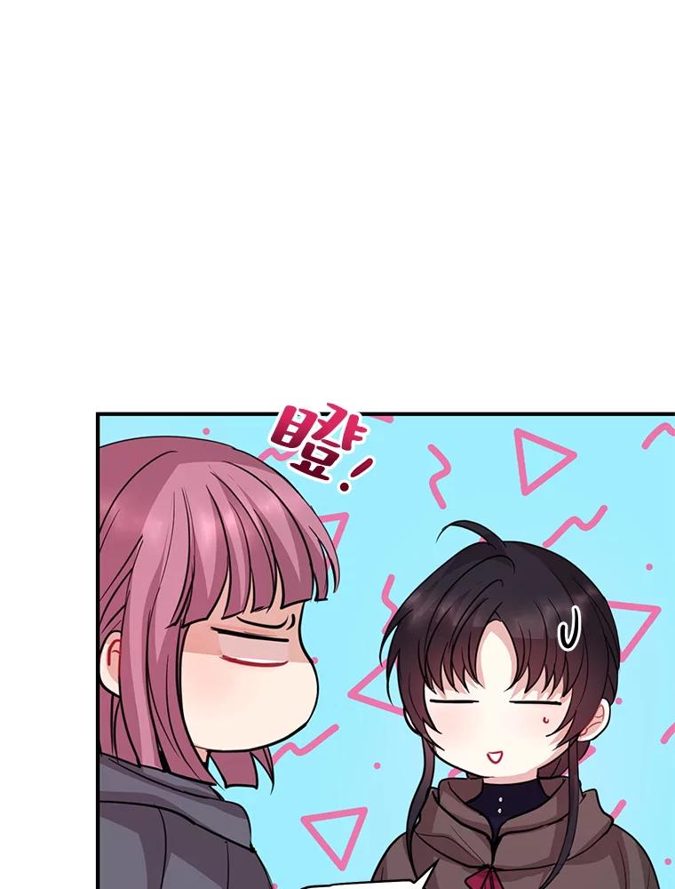 《预知未来的洛琳》77.祝福信徒 第46页