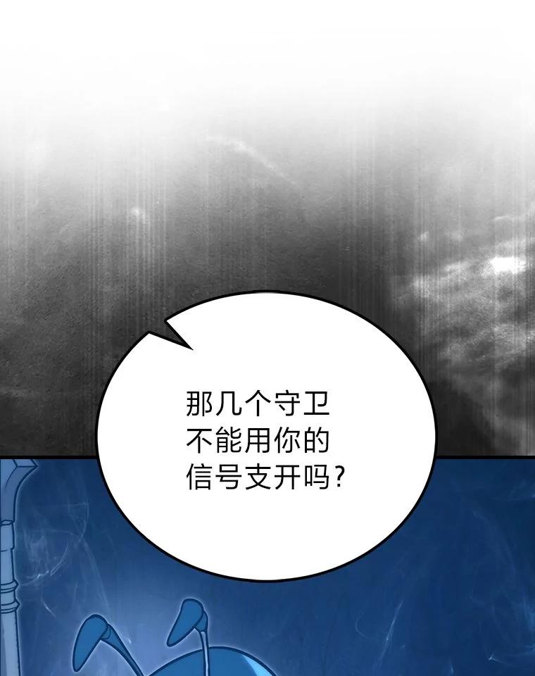 《勇士非也，魔王是也》76.是奖还是雷 第119页