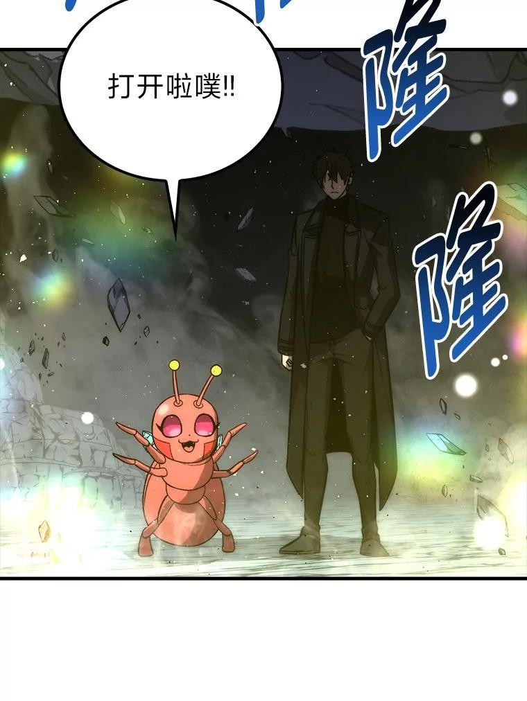 《勇士非也，魔王是也》76.是奖还是雷 第167页