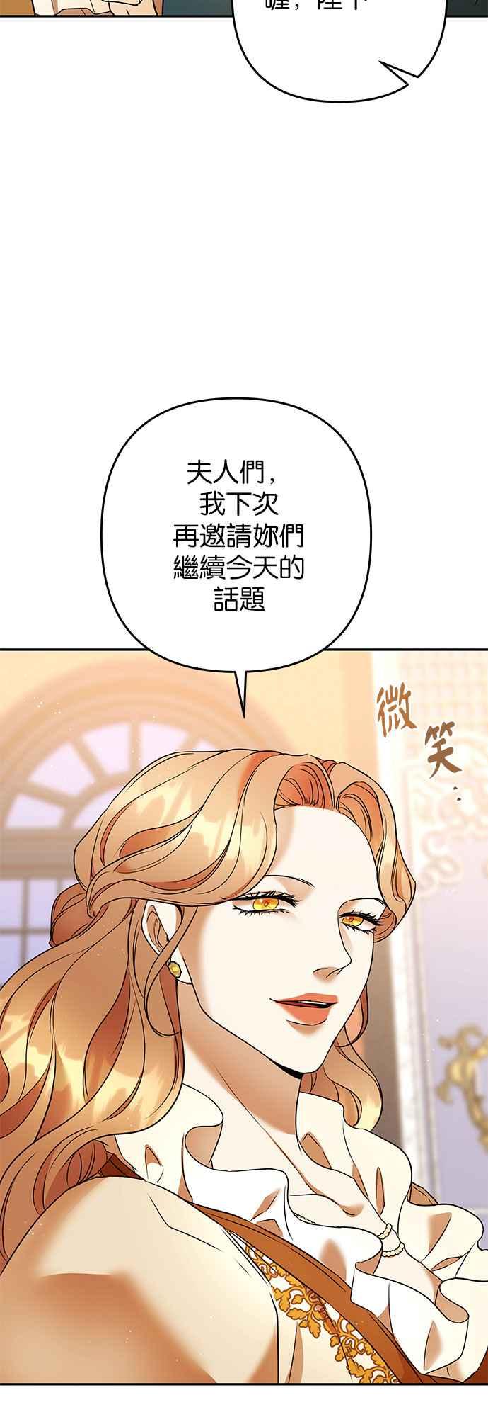 《阿加莎》[第76话] 宴会的变奏曲 (4) 第15页