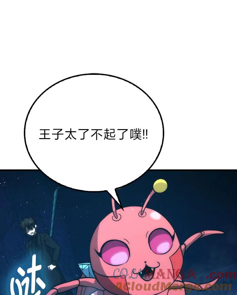 《勇士非也，魔王是也》76.是奖还是雷 第157页