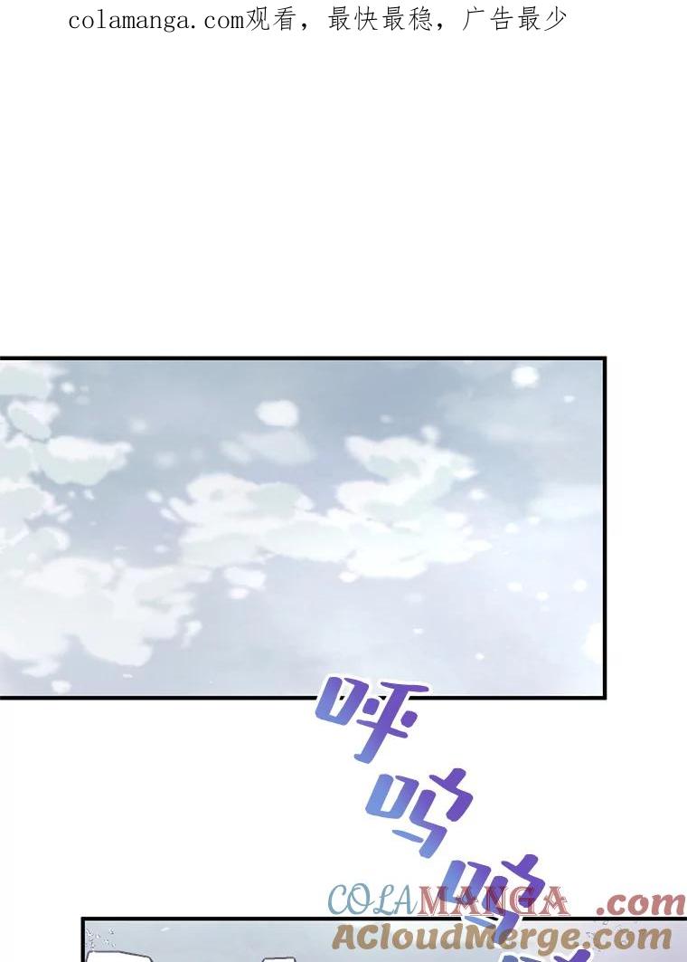 《预知未来的洛琳》77.祝福信徒 第1页
