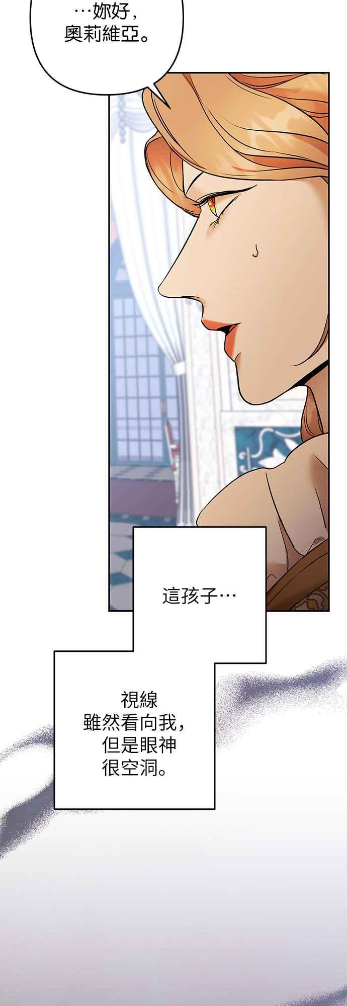 《阿加莎》[第76话] 宴会的变奏曲 (4) 第51页