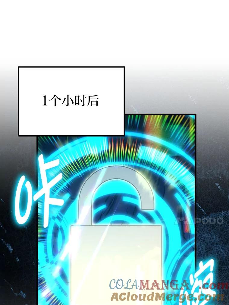 《勇士非也，魔王是也》76.是奖还是雷 第165页