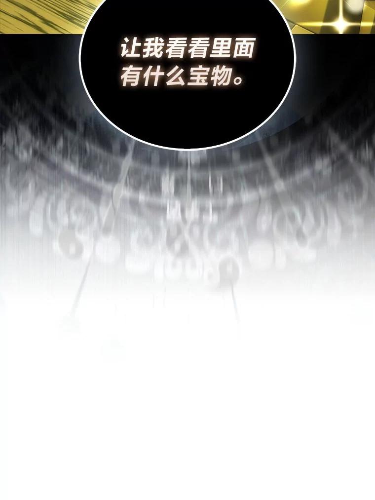 《勇士非也，魔王是也》76.是奖还是雷 第170页