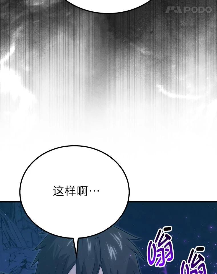 《勇士非也，魔王是也》76.是奖还是雷 第122页