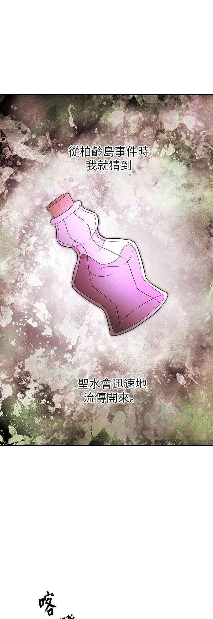 《阿加莎》[第76话] 宴会的变奏曲 (4) 第17页