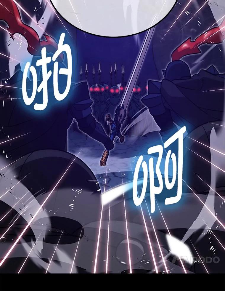 《勇士非也，魔王是也》76.是奖还是雷 第148页